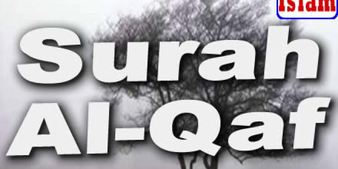 সূরা ক্বাফ (আরবি বর্ণ)