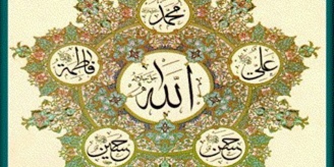 আহলে বায়তে রাসূলের ﷺ মর্যাদা