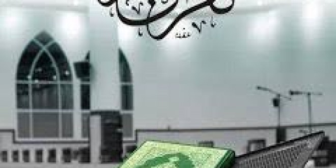 কোরআন তিলাওয়াত এর ফযীলত ও আদব