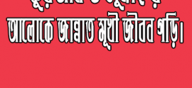“Kitabulilm.com – কিতাবুল ইলম” ফেসবুক পেইজে ৫০ হাজার ফ্যান উপলক্ষে সবাইকে মোবারকবাদ।