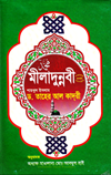 miladunnabi_small