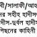 ওহাবী/সালাফী/আহলে হাদীসদের সহীহ হাদীসগুলোকে জাল হাদীস-দুর্বল হাদীস করার পিছনের কাহিনী