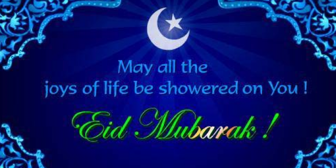 ঈদের সালাত আদায় করার নিয়ম: