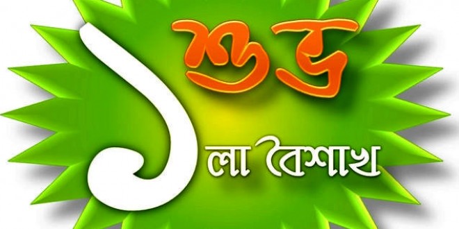 বর্ষবরণে আপত্তি নেই, আপত্তি অপসংস্কৃতি ও হিন্দুয়ামী সংস্কৃতি চর্চাতে।